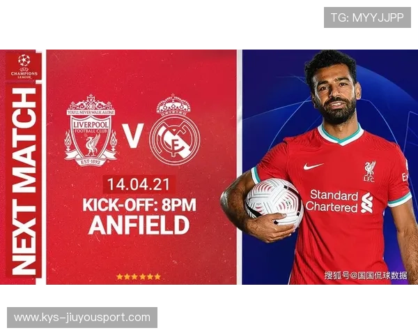 利物浦和皇马换帅风声四起，欧冠命运难测